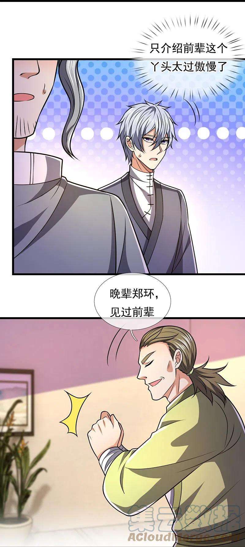 都市之逆天仙尊240话 急功近利，身有暗伤