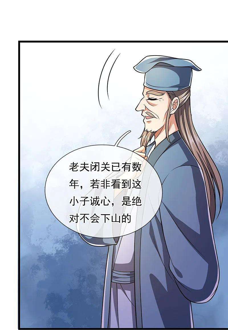 都市之逆天仙尊240话 急功近利，身有暗伤