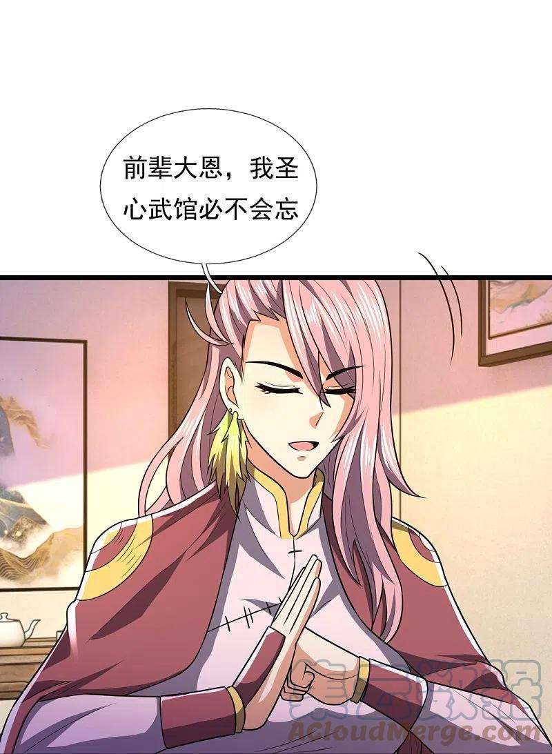 都市之逆天仙尊240话 急功近利，身有暗伤