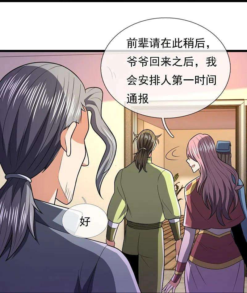 都市之逆天仙尊240话 急功近利，身有暗伤