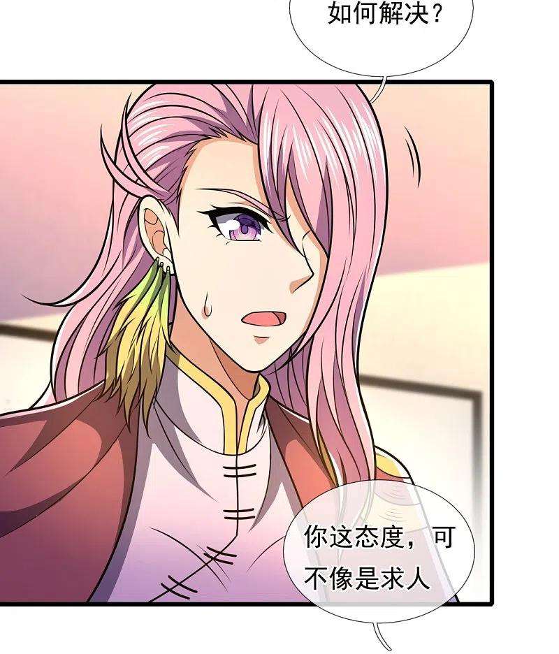 都市之逆天仙尊240话 急功近利，身有暗伤