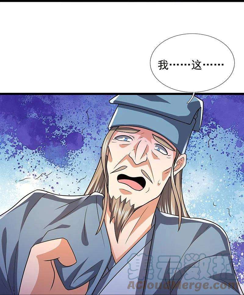 都市之逆天仙尊241话 借刀杀人