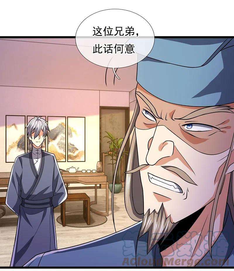 都市之逆天仙尊241话 借刀杀人