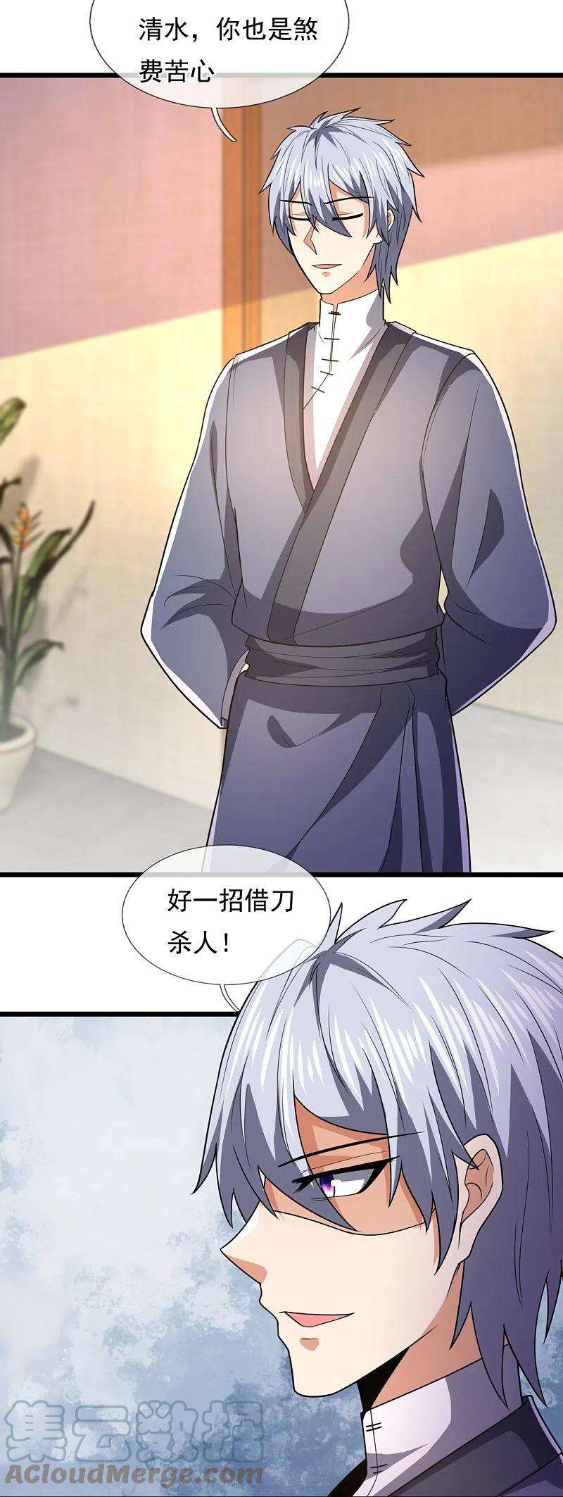 都市之逆天仙尊241话 借刀杀人