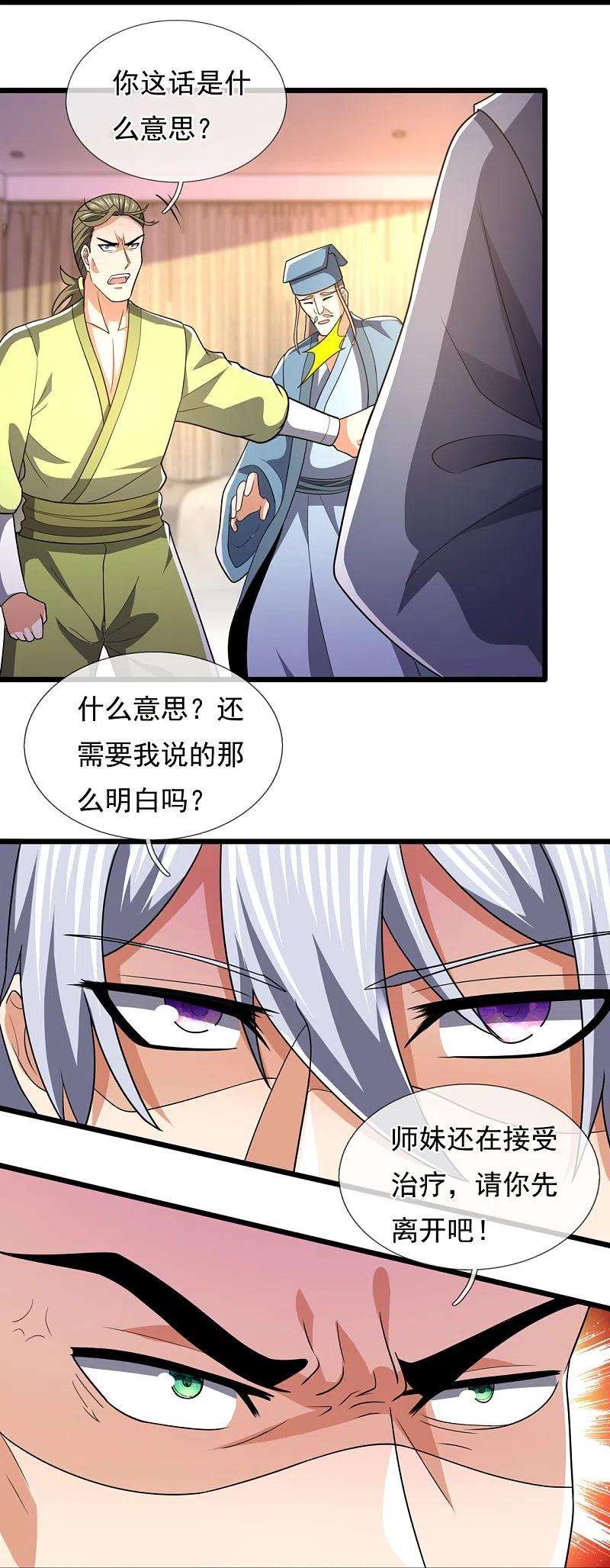 都市之逆天仙尊241话 借刀杀人