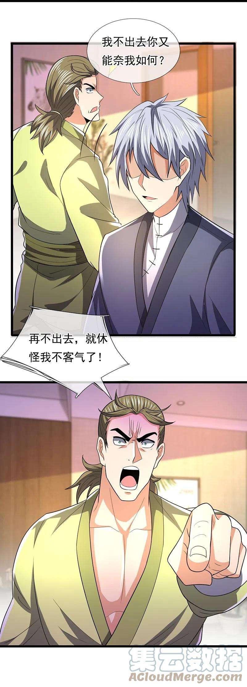 都市之逆天仙尊241话 借刀杀人