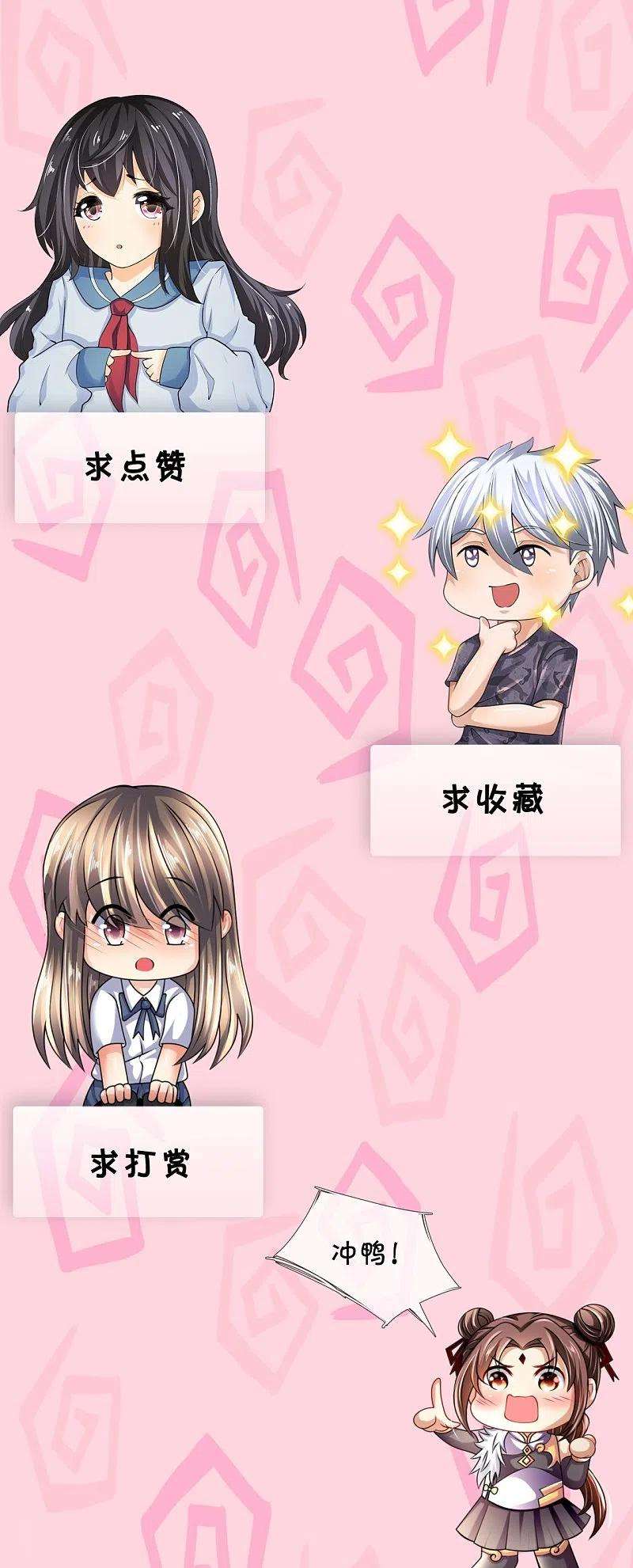 都市之逆天仙尊241话 借刀杀人