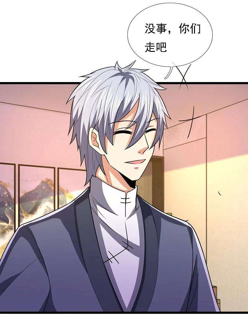 都市之逆天仙尊241话 借刀杀人