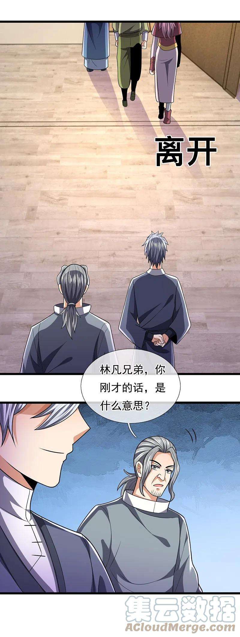 都市之逆天仙尊241话 借刀杀人