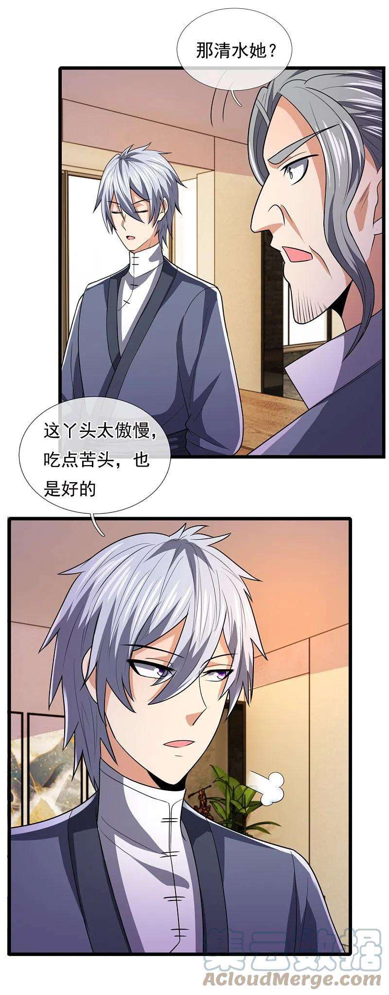 都市之逆天仙尊241话 借刀杀人