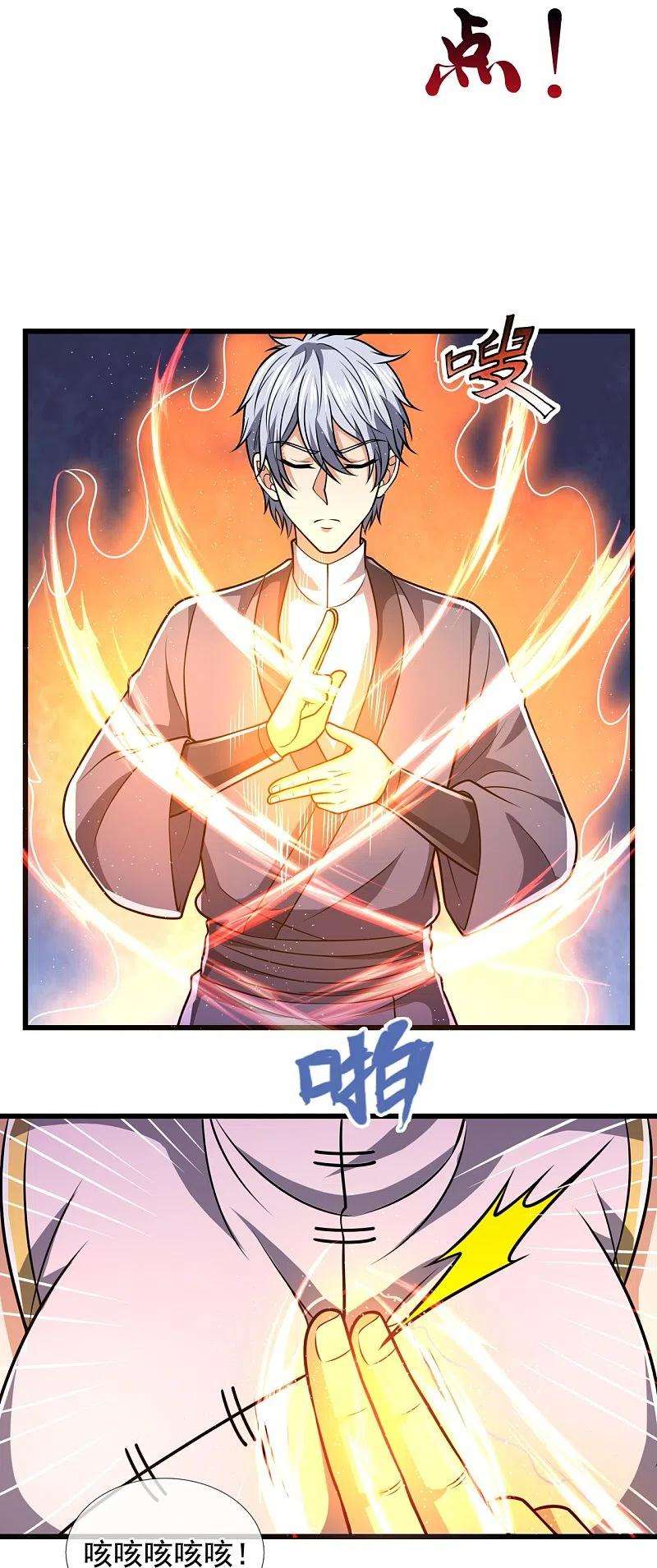 都市之逆天仙尊242话 救治李清水