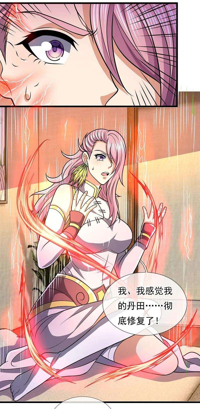 都市之逆天仙尊242话 救治李清水