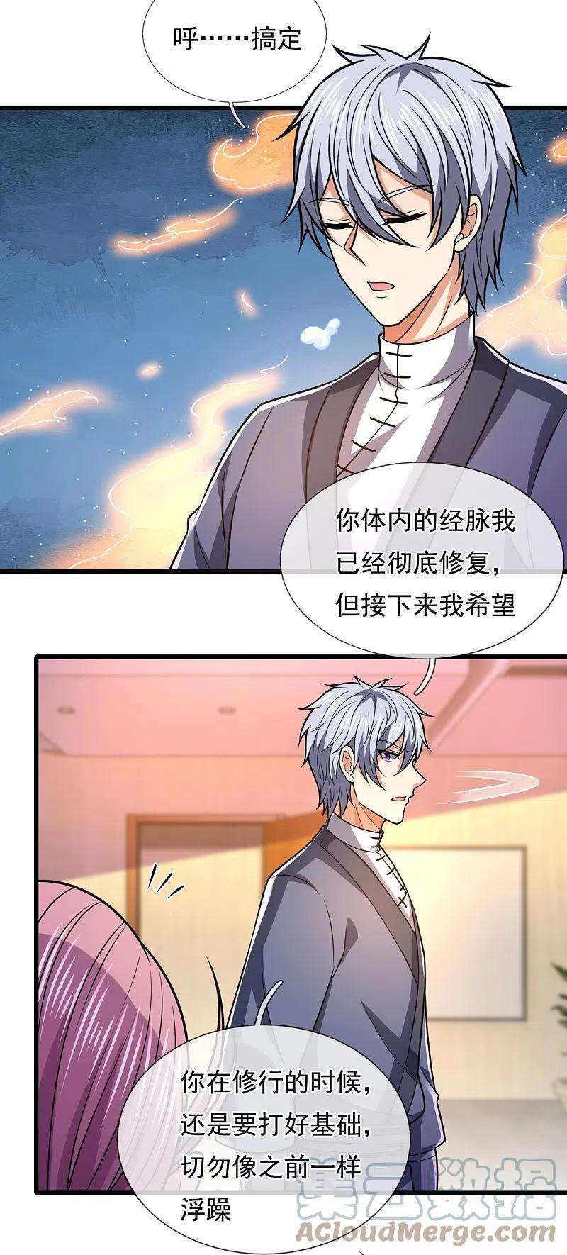 都市之逆天仙尊242话 救治李清水