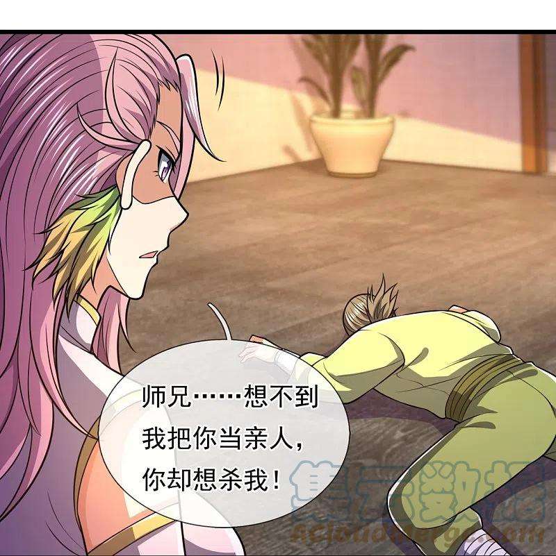 都市之逆天仙尊242话 救治李清水