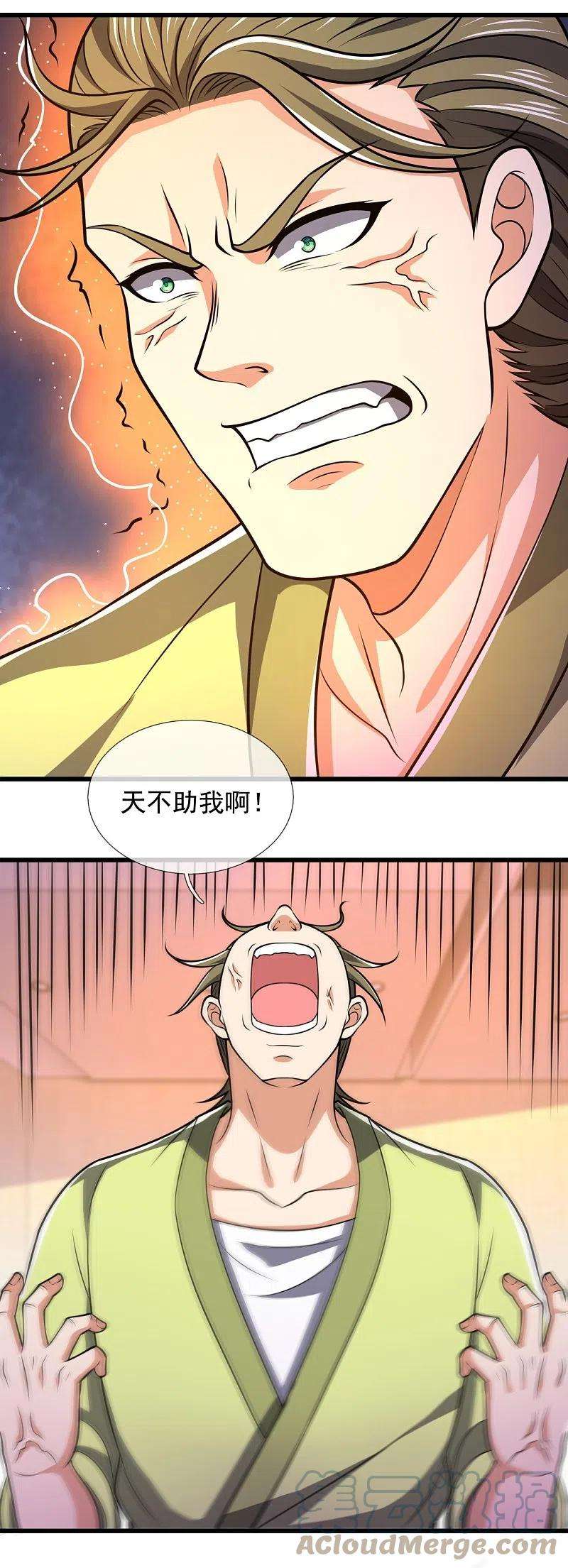 都市之逆天仙尊242话 救治李清水