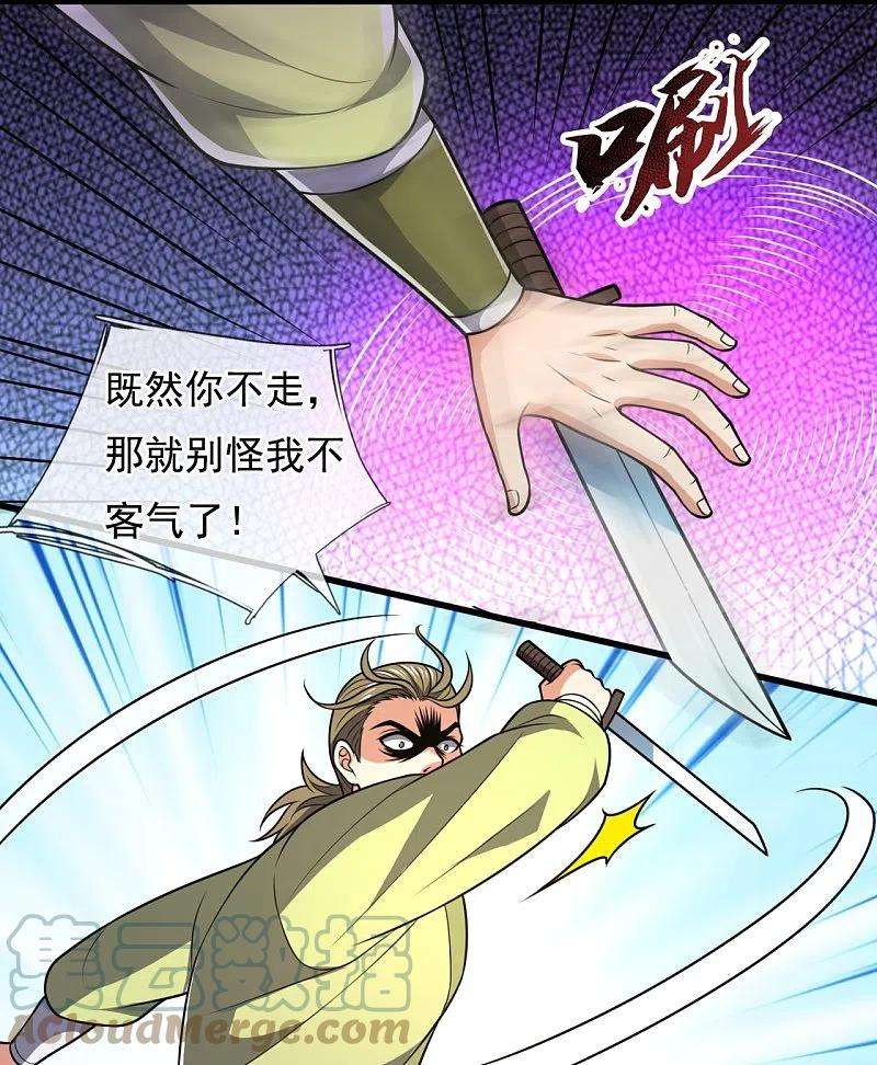 都市之逆天仙尊242话 救治李清水