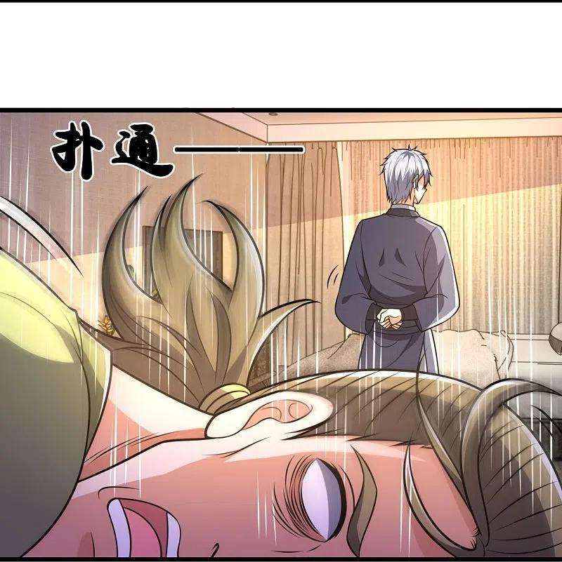 都市之逆天仙尊242话 救治李清水