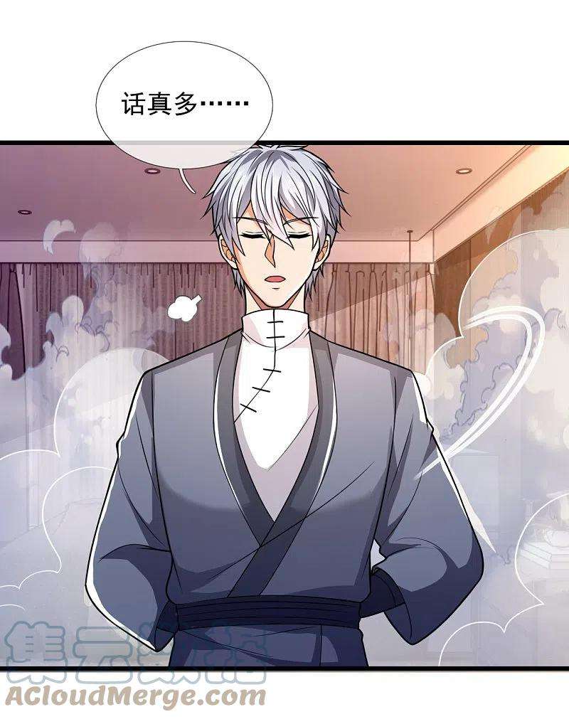 都市之逆天仙尊243话 善恶终有报