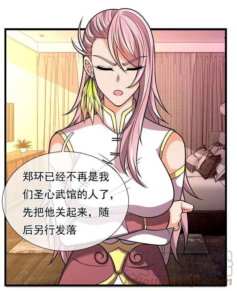 都市之逆天仙尊243话 善恶终有报