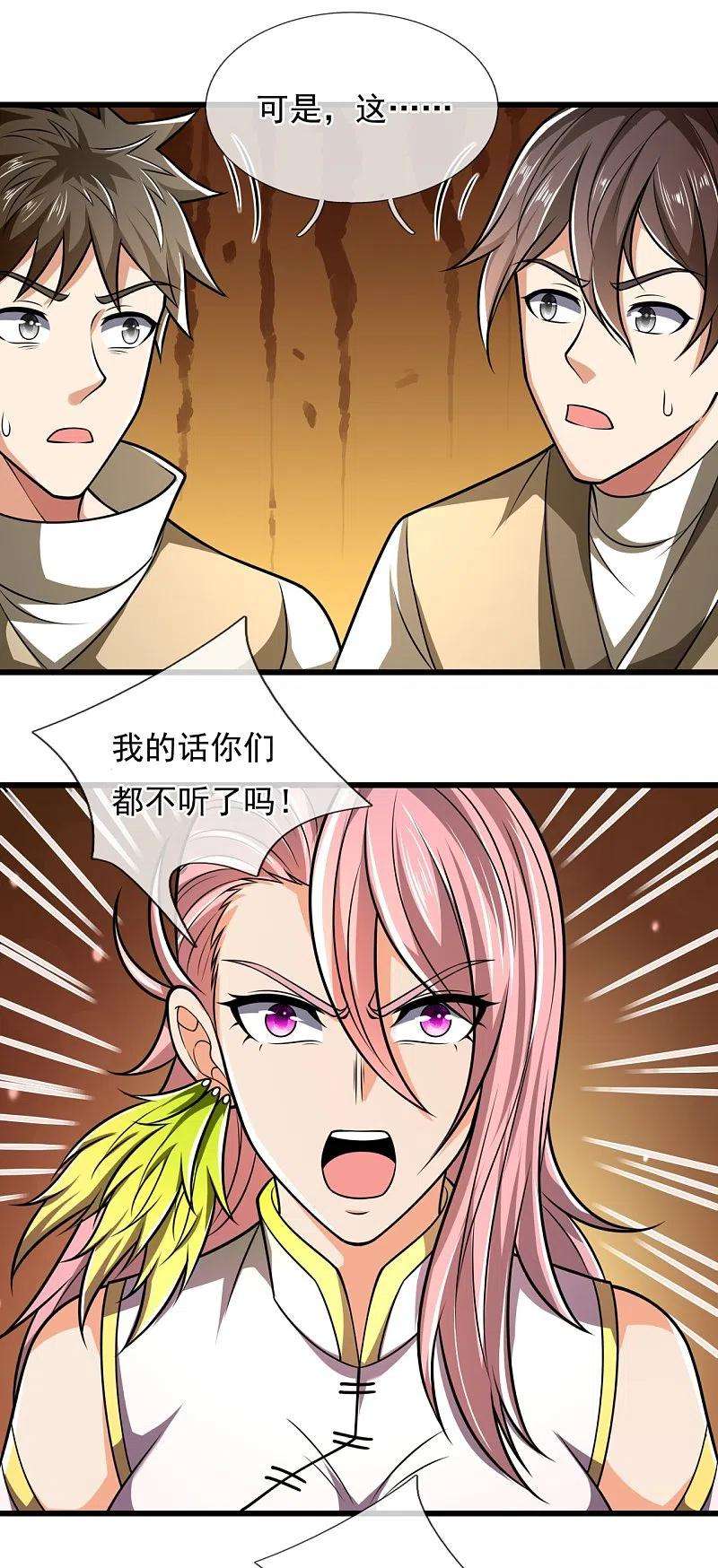 都市之逆天仙尊243话 善恶终有报