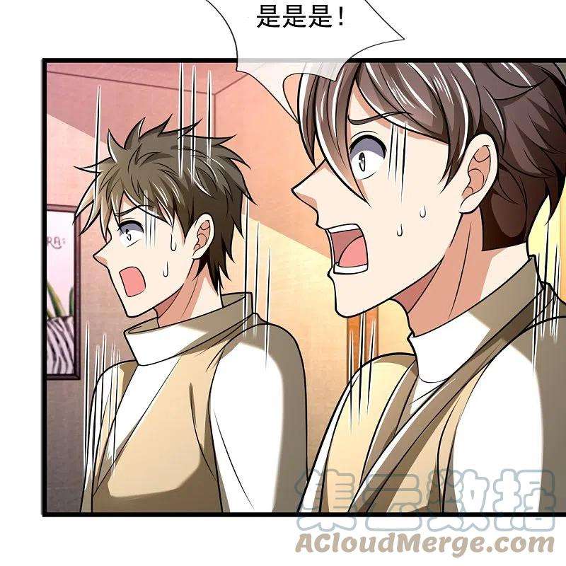 都市之逆天仙尊243话 善恶终有报