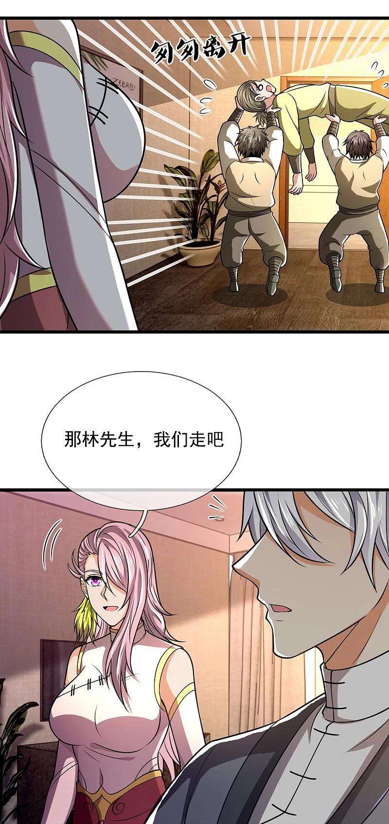 都市之逆天仙尊243话 善恶终有报