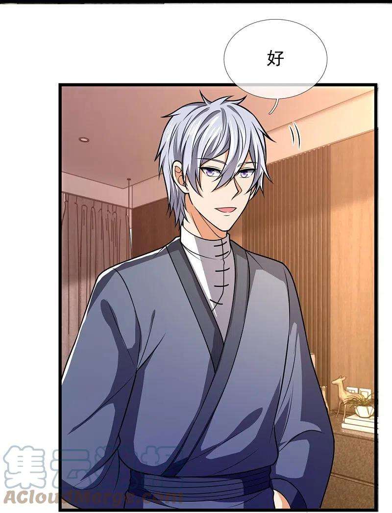 都市之逆天仙尊243话 善恶终有报