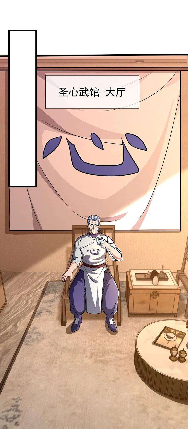 都市之逆天仙尊243话 善恶终有报