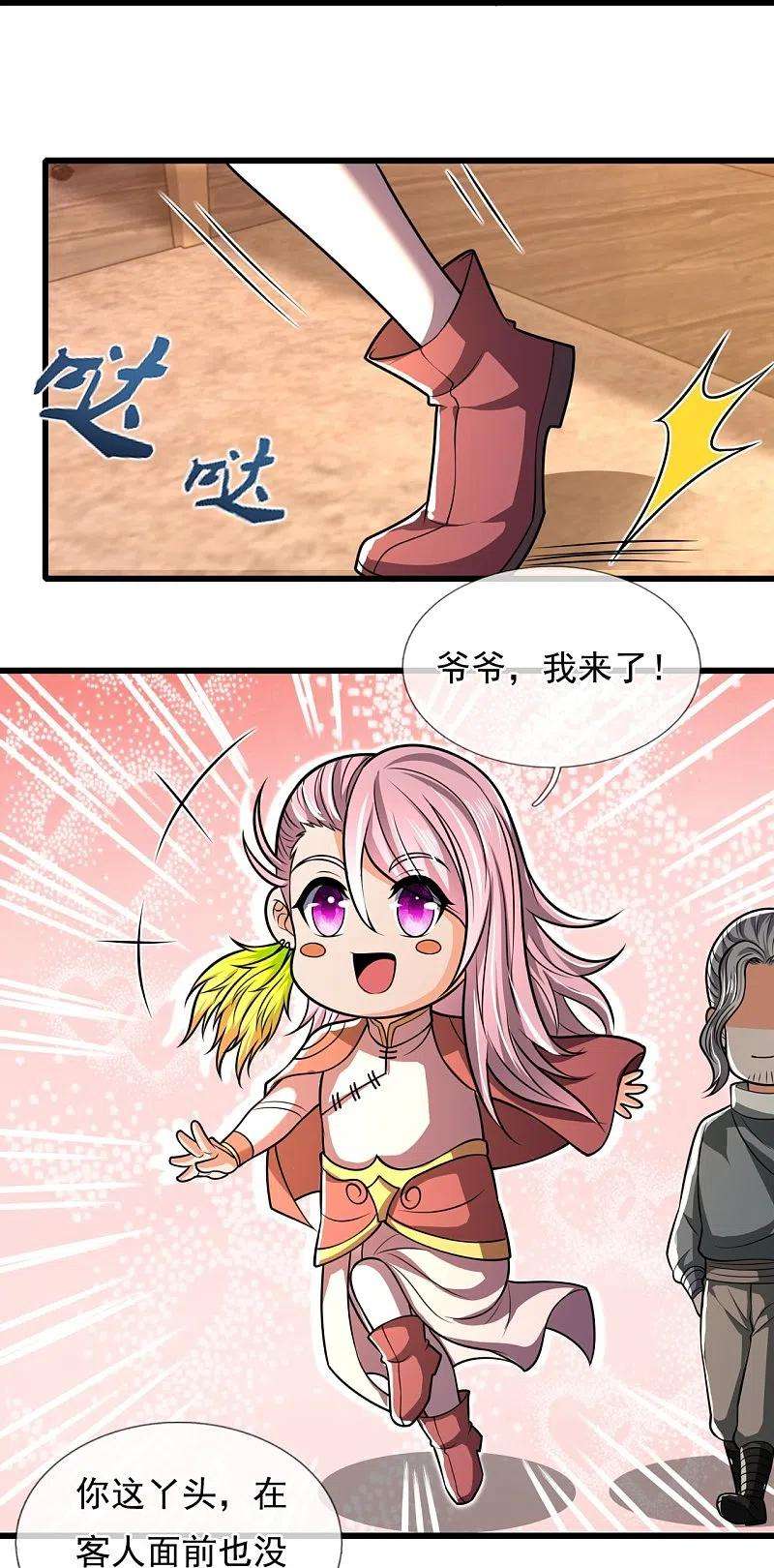 都市之逆天仙尊243话 善恶终有报