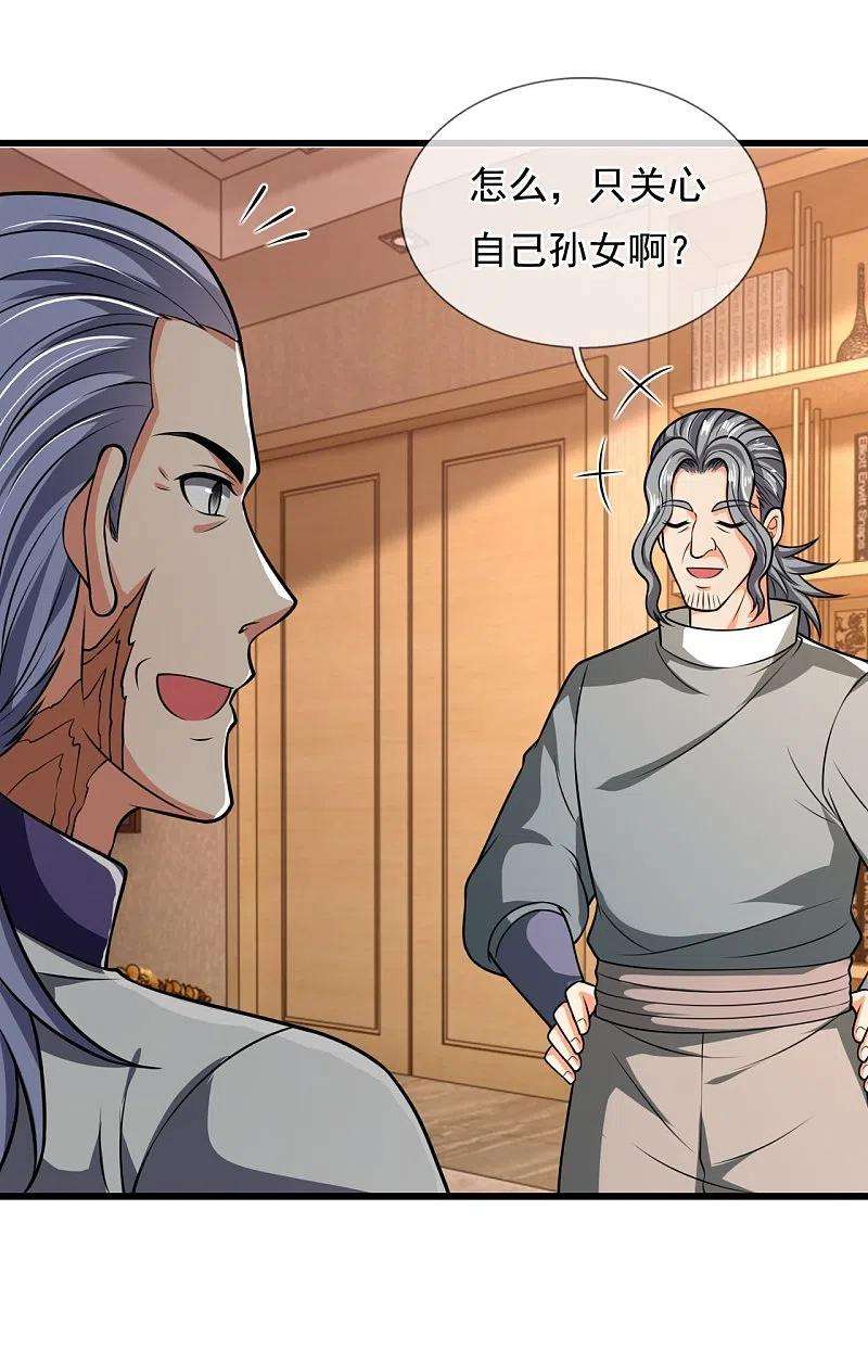 都市之逆天仙尊243话 善恶终有报