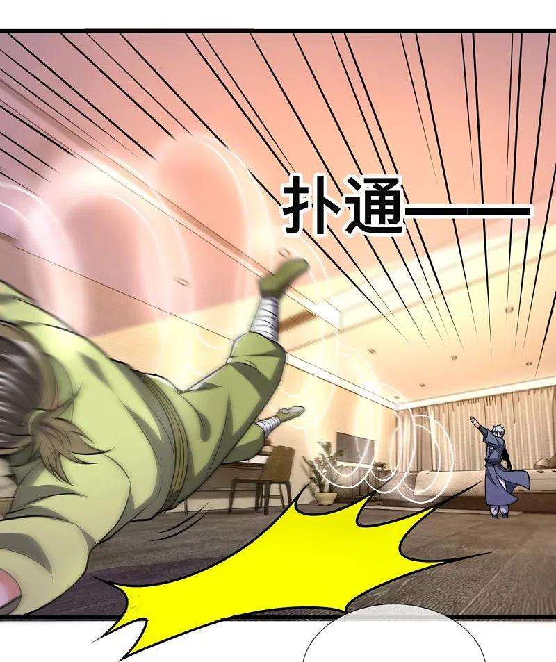 都市之逆天仙尊243话 善恶终有报