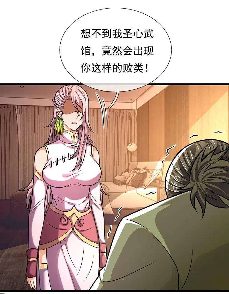 都市之逆天仙尊243话 善恶终有报