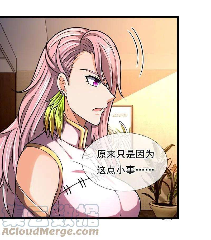 都市之逆天仙尊243话 善恶终有报