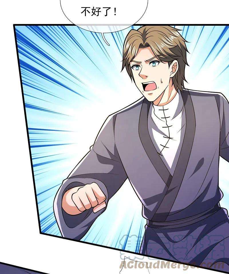 都市之逆天仙尊244话 踢馆