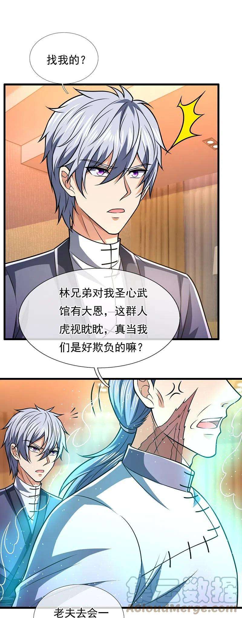 都市之逆天仙尊244话 踢馆