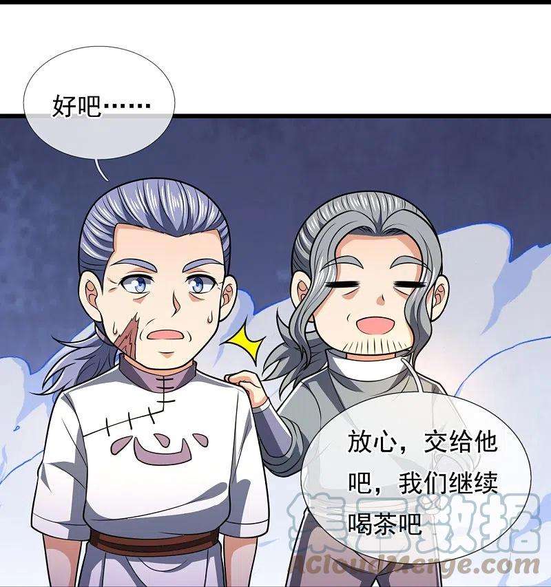 都市之逆天仙尊244话 踢馆