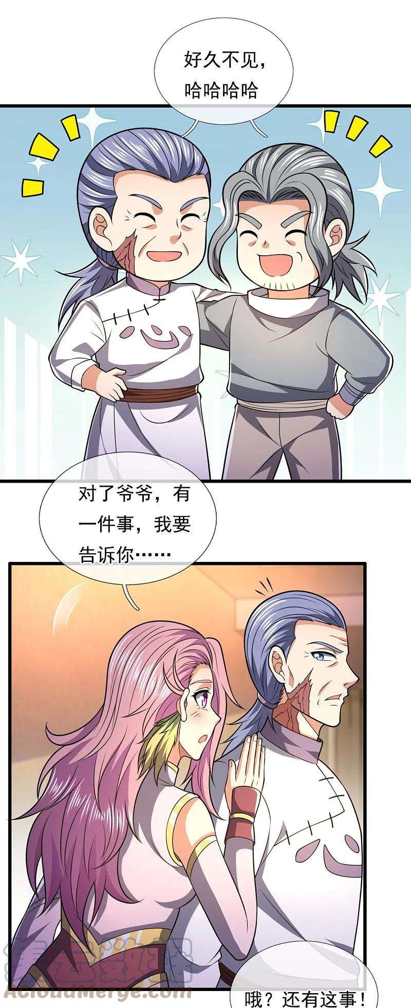 都市之逆天仙尊244话 踢馆