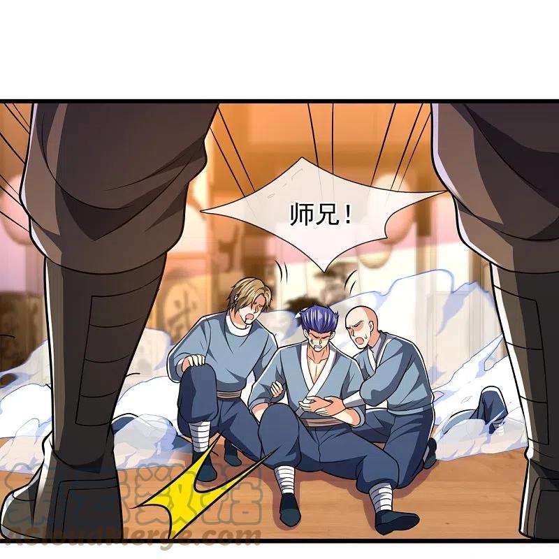 都市之逆天仙尊244话 踢馆