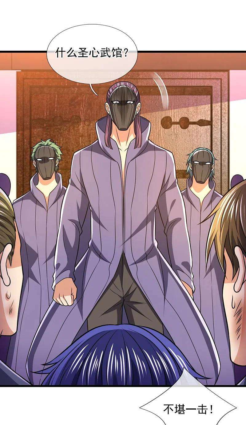 都市之逆天仙尊244话 踢馆