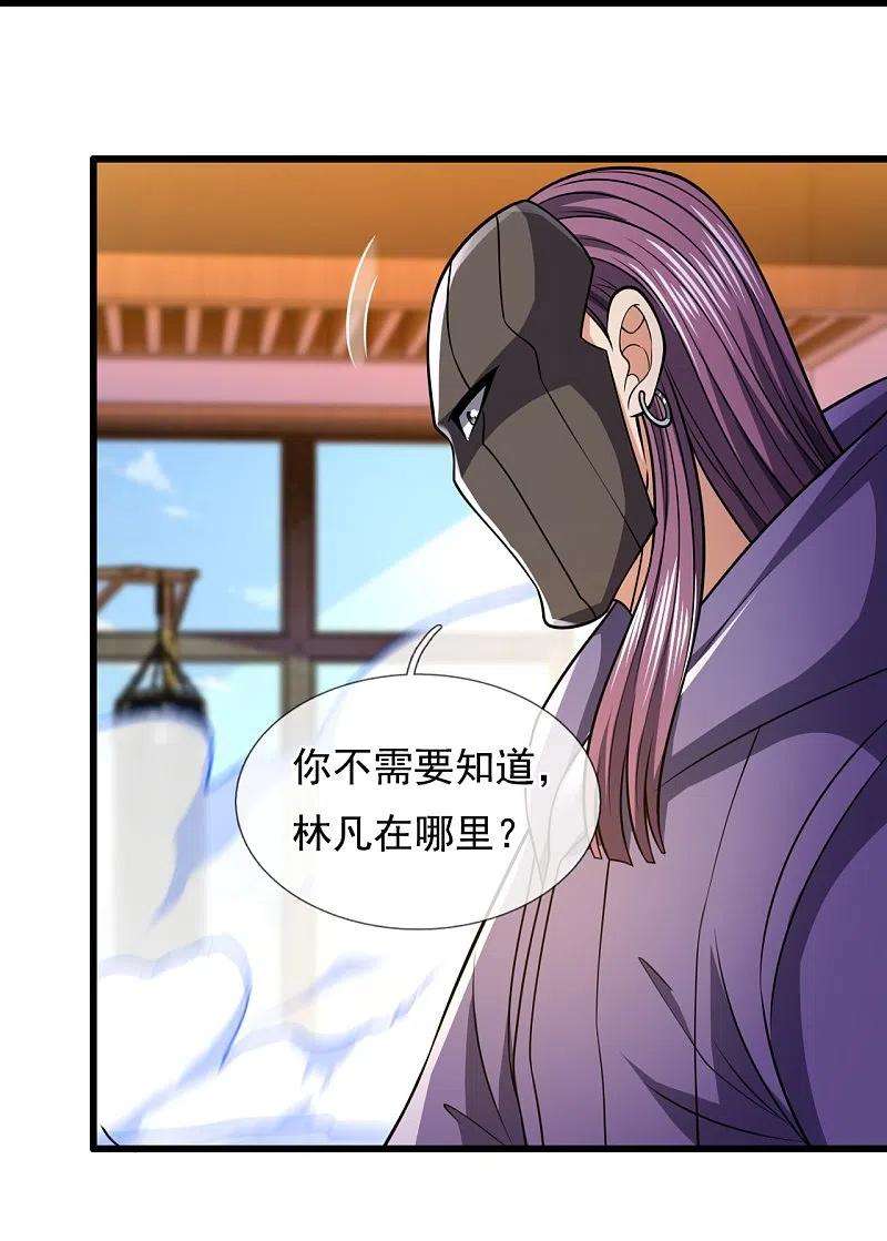 都市之逆天仙尊244话 踢馆