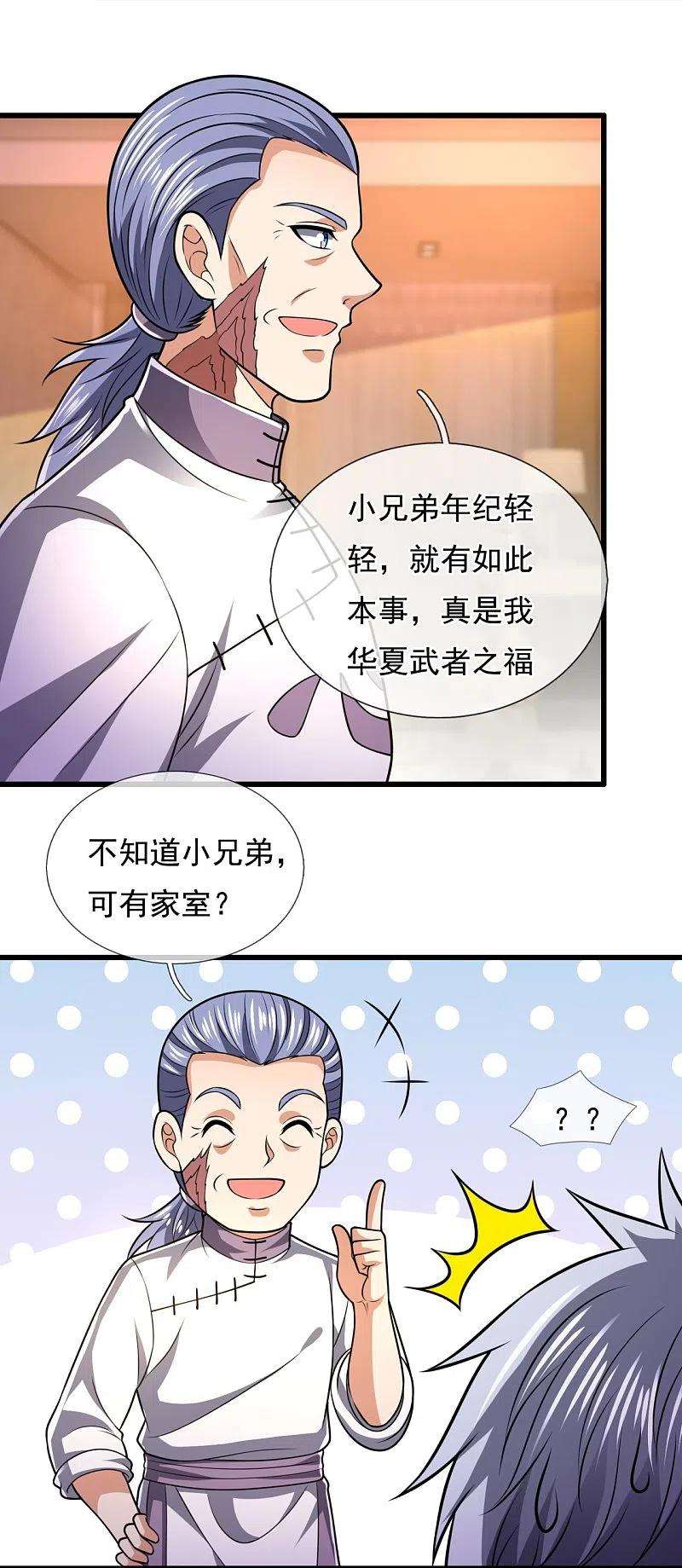 都市之逆天仙尊244话 踢馆