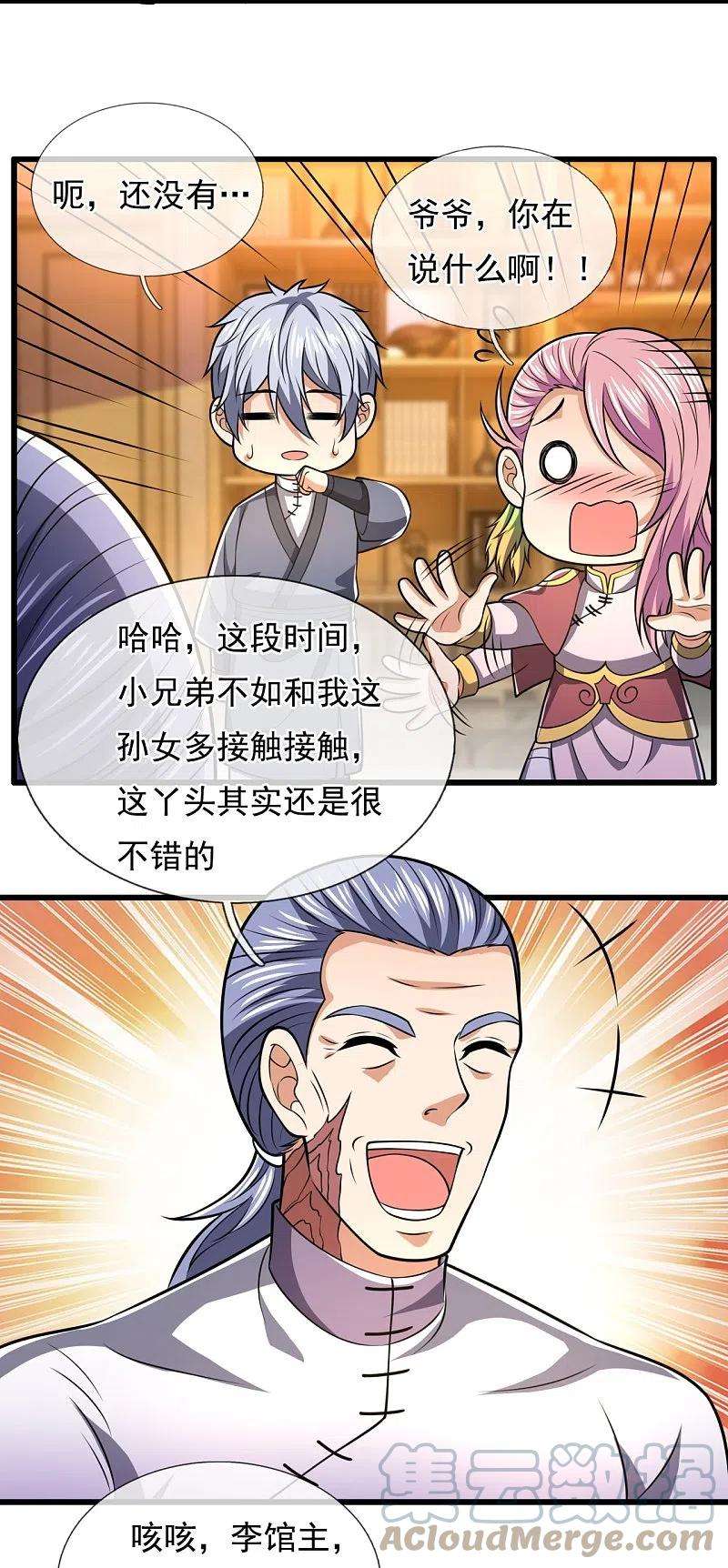 都市之逆天仙尊244话 踢馆