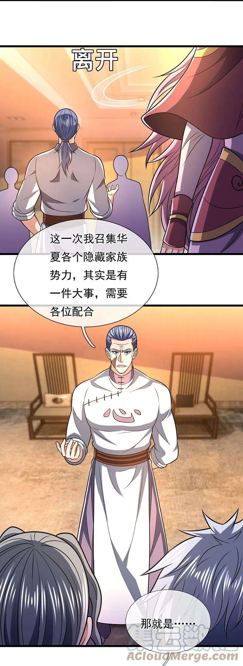 都市之逆天仙尊244话 踢馆