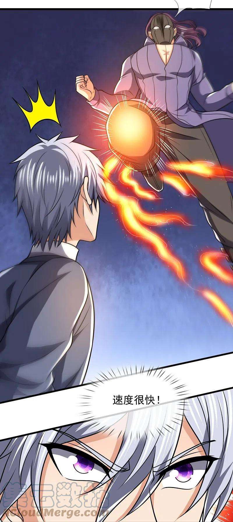 都市之逆天仙尊245话 听说你们在找我？