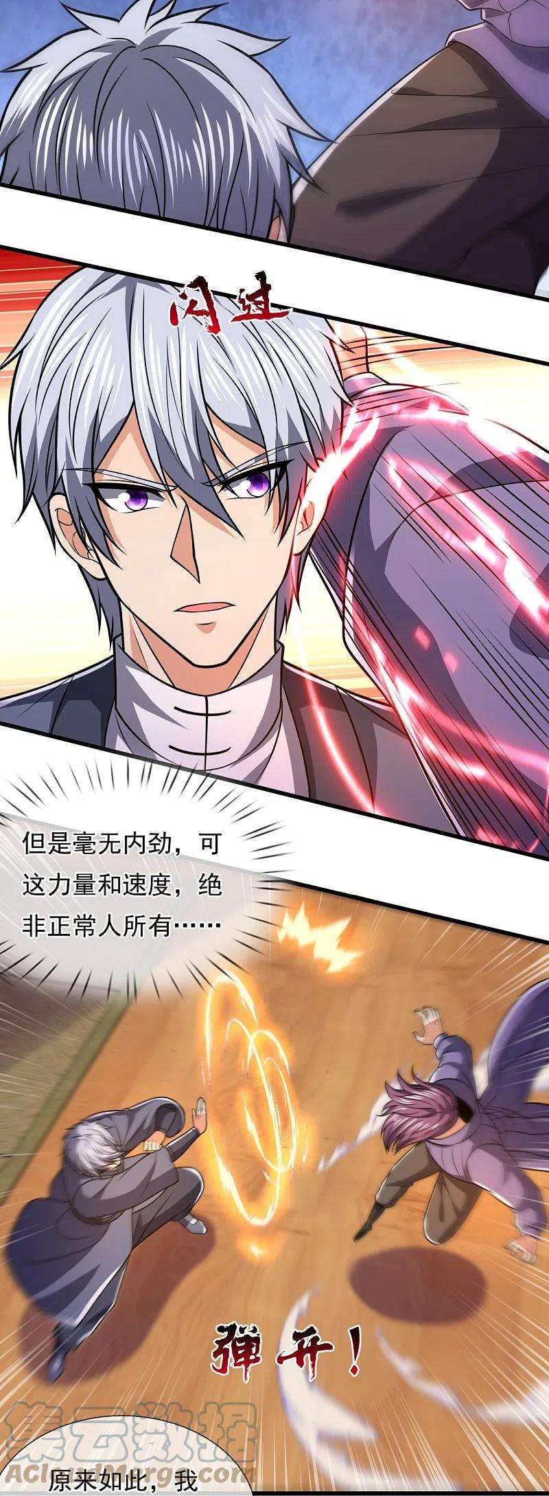 都市之逆天仙尊245话 听说你们在找我？