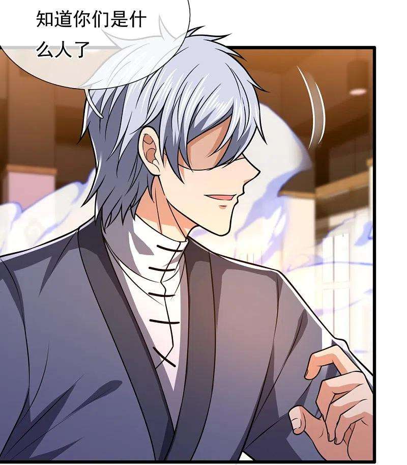 都市之逆天仙尊245话 听说你们在找我？