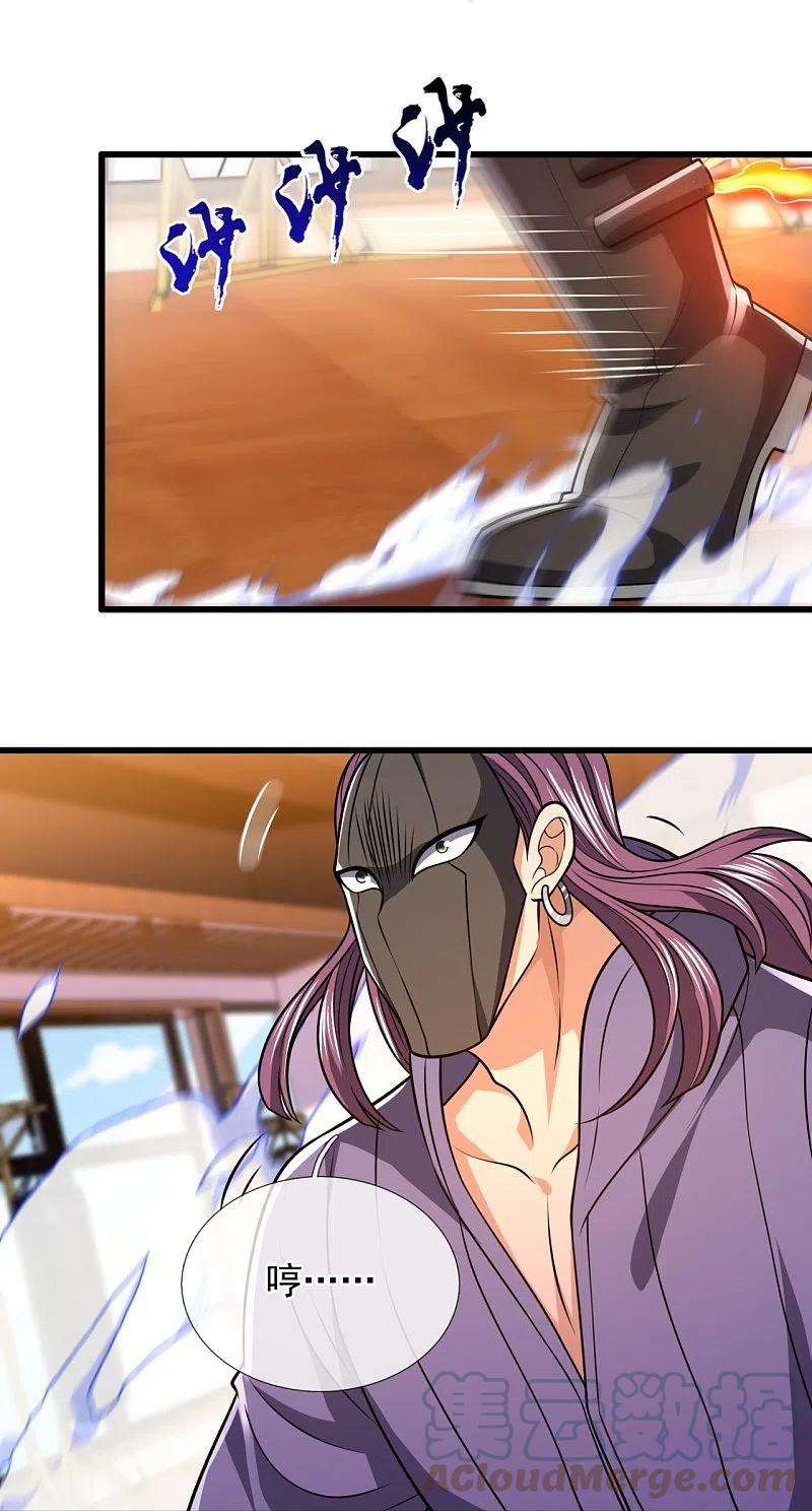 都市之逆天仙尊245话 听说你们在找我？