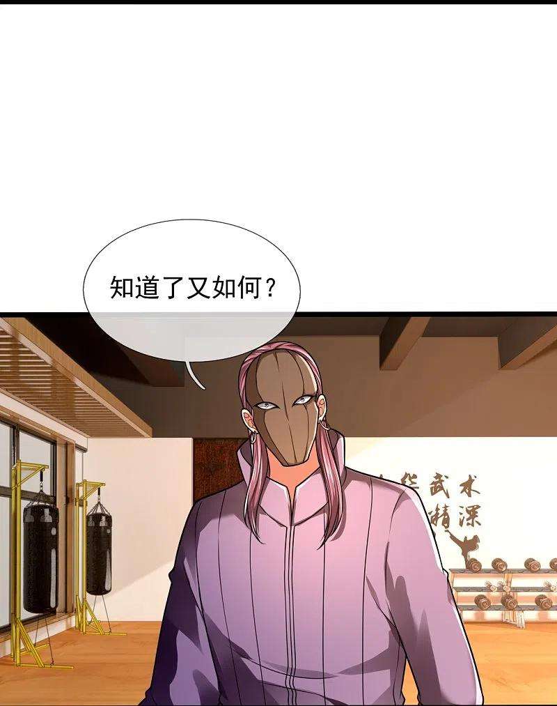 都市之逆天仙尊245话 听说你们在找我？