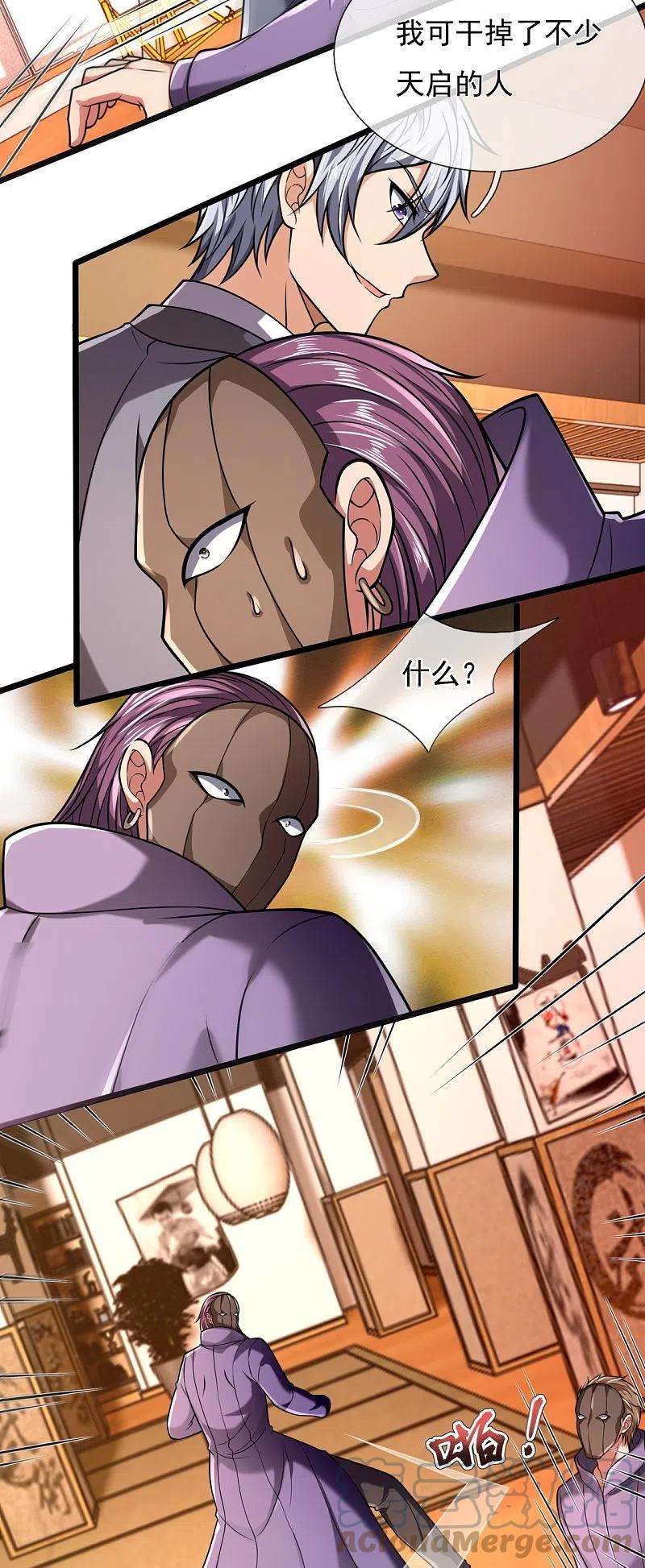 都市之逆天仙尊245话 听说你们在找我？