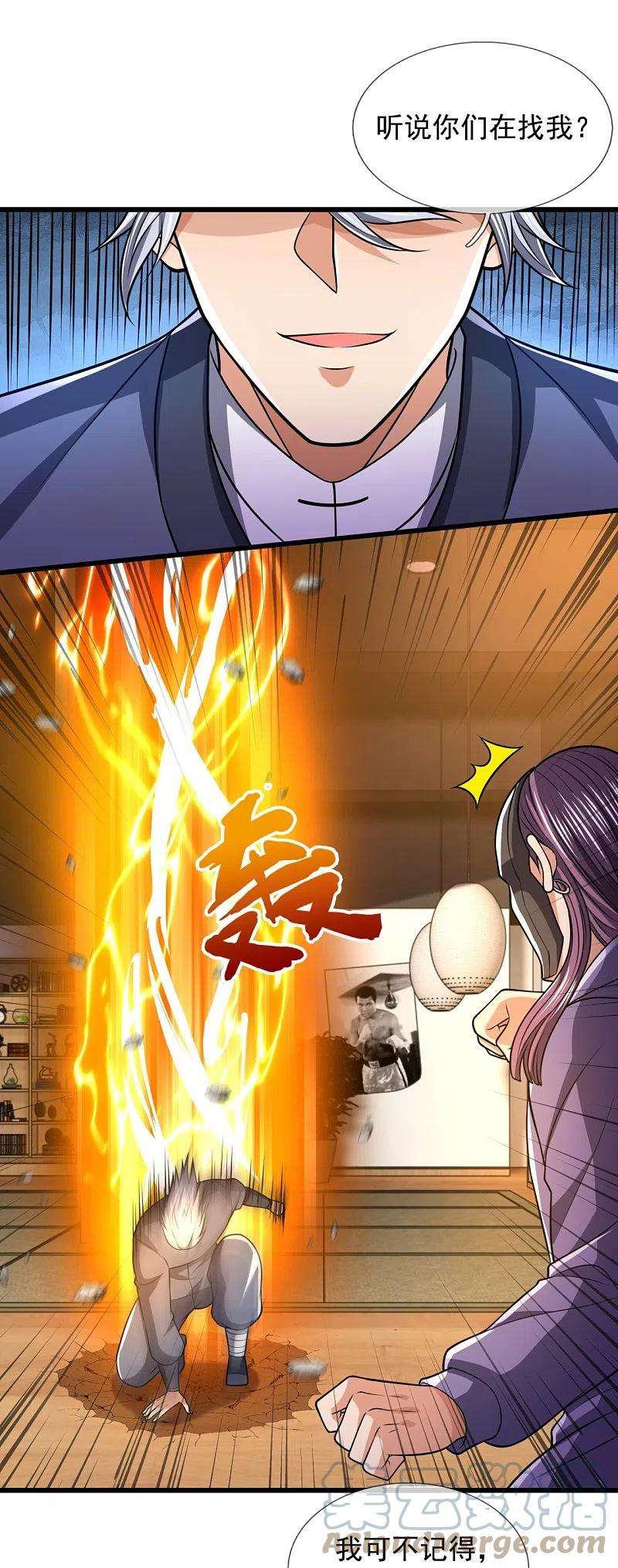 都市之逆天仙尊245话 听说你们在找我？